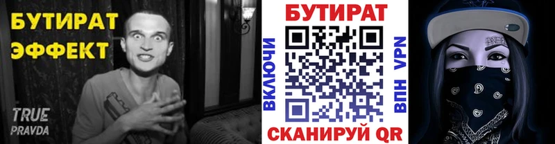 кракен сайт  Сургут  Бутират бутандиол  где можно купить наркотик 