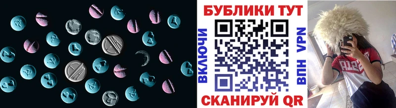 ЭКСТАЗИ 250 мг  цены   Сургут 