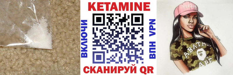 Кетамин ketamine  Сургут 