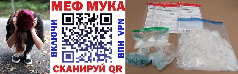 МЯУ-МЯУ мука  Сургут 