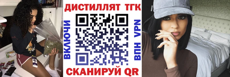 Дистиллят ТГК гашишное масло  Сургут 